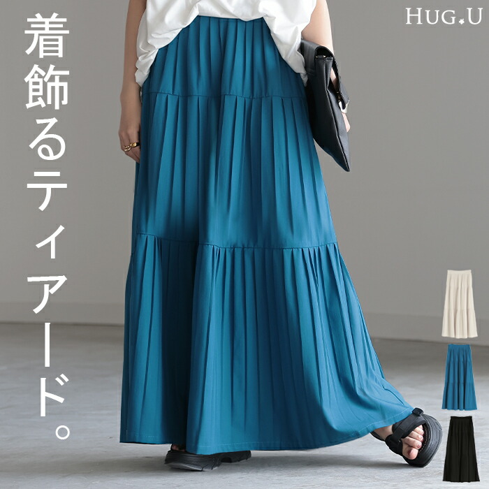 楽天市場】【ミント大特価】 スカート ロングスカート