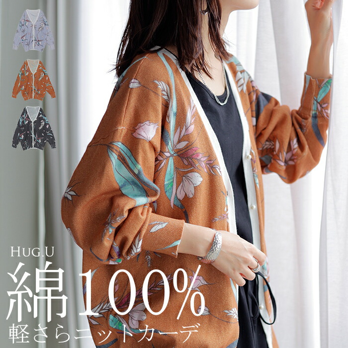 JACQUARD FOR LADIES カーディガン【L】花柄 新品✨レトロ JACQUARD FOR LADIES カーディガン【L】花柄 新品✨レトロ