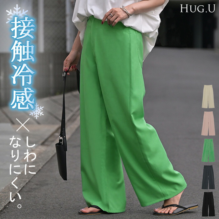 楽天市場】パンツ 「噂の カラーパンツ レディース ワイドパンツ