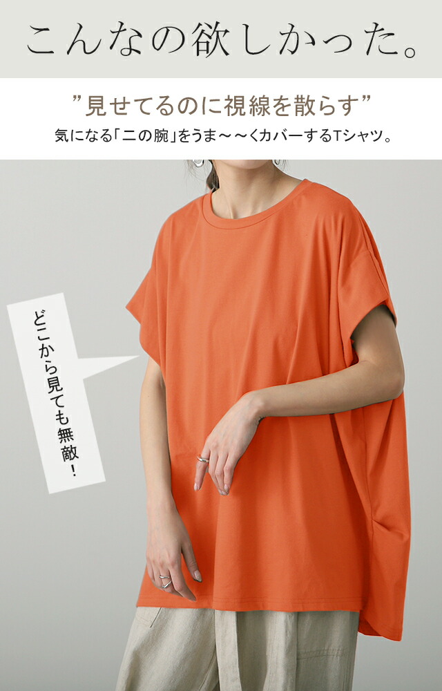 ヤバい Tシャツ 「二の腕、撃退」 カットソー □一部9月上旬入荷