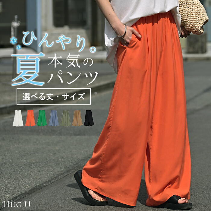 楽天市場】パンツ 「 ひらり、舞う」 シフォンパンツ 【即納 楽天市場】パンツ 「 ひらり、舞う」 シフォンパンツ 【即納