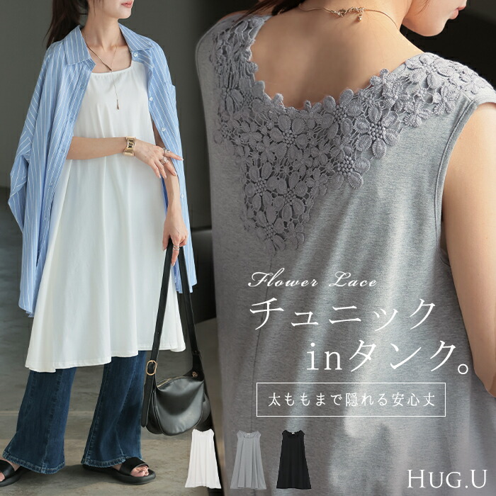 TOKUKO 1er VOL 花柄シフォン ＆レースノースリーブチュニック TOKUKO