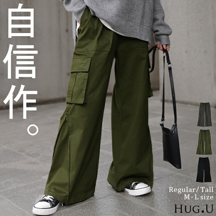 ボトムス toto 2color ／裾絞り可能2WAY 】ピグメントヴィンテージサイド