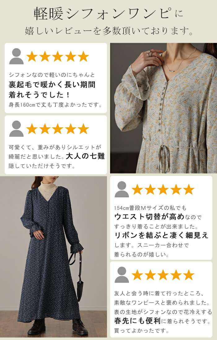 大人の七難隠す」 花柄ワンピース 。ワンピース ワンピ 裏起毛