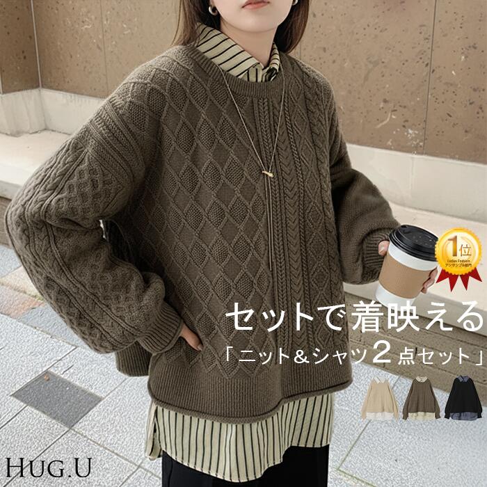 2点セット 『 ニット × シャツ 』 アンサンブル レディース トップス ロング セット セーター ブラウス チュニック ストライプシャツ リブ ボリュームスリーブ 重ね着 着回し コーデ きれいめ 大きいサイズ 体型カバー お尻が隠れる 黒 白 春 夏 HUG.U