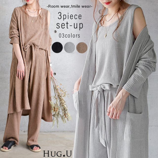 ルームウェア パジャマ セットアップ 部屋着 あす楽 ニット 3点セット カーディガン タンクトップ パンツ ロングカーディガン ニットキャミ ロング Hug U ニットパンツ 大きいサイズ ワンマイルウェア ワイドパンツ リブニット お気にいる レディース 夏 春