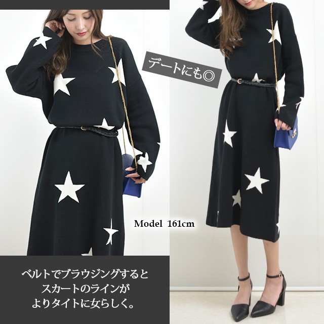 必須 ピル 有名人 星 柄 ニット ワンピース Compost2themoon Com 必須 ピル 有名人 星 柄 ニット ワンピース Compost2themoon Com