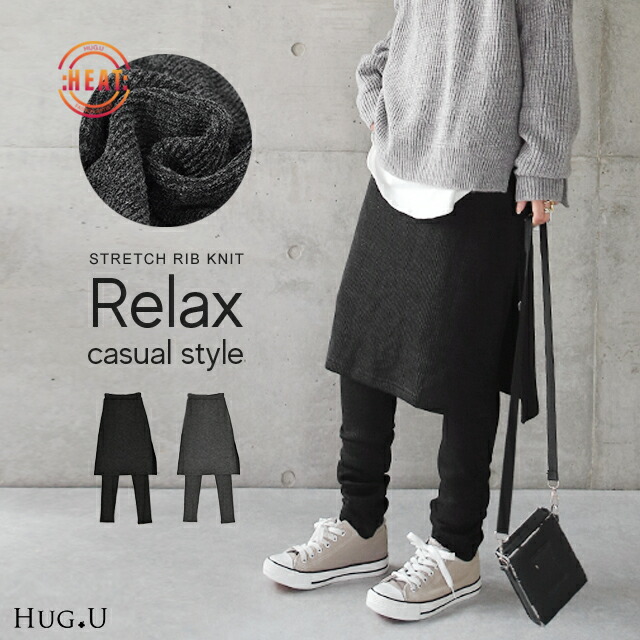 楽天市場 スカートレギンス リブレギンス 一部12月下旬入荷 ニットスカート リブ ニット レギンス レギンススカート スカート付きレギンス ストレッチ ウエストゴム ゴムウエスト ゴム 無地 シンプル 大きいサイズ 体型カバー 黒 Hug U 秋 冬 防寒 秋冬 Hug U