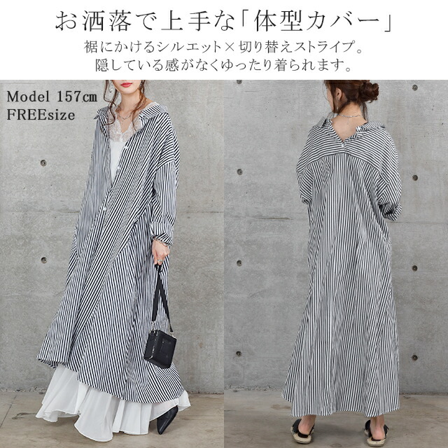 エレクトロニクメール郵信 安穏 ロングワンピース マキシ丈 マキシワンピース 縞 プルオーバーワンピース シャツワンピ シャツ 抜き襟 非対称 ロング 長袖 きついサイズ 落っこちる肩部 ビッグシルエット 護摩の灰 朱夏 春季 マタ二ティ マタニティワンピース Hug U