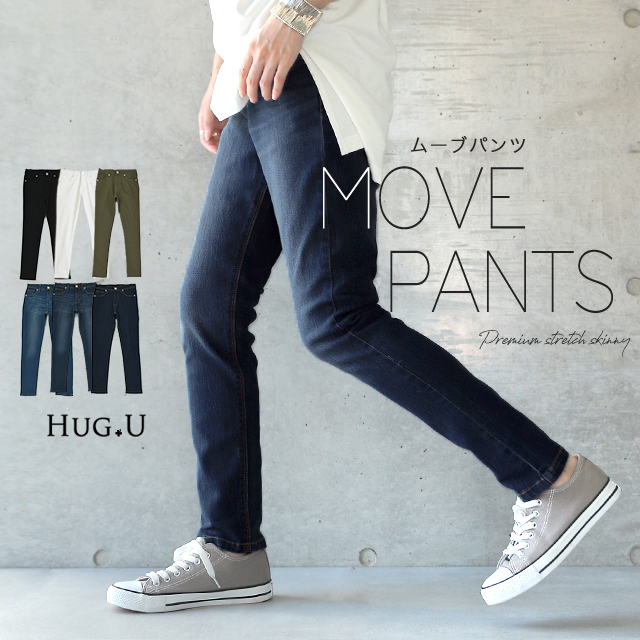 メール便 デニム パンツ レディース スキニーパンツ スキニー 大きいサイズ ストレッチパンツ レギンスパンツ レギパン ストレッチ ジーンズ ジーパン チノ チノパンツ チノパン ベーシック 大きいサイズ ウォッシュデニム 秋 冬 HUG.U
