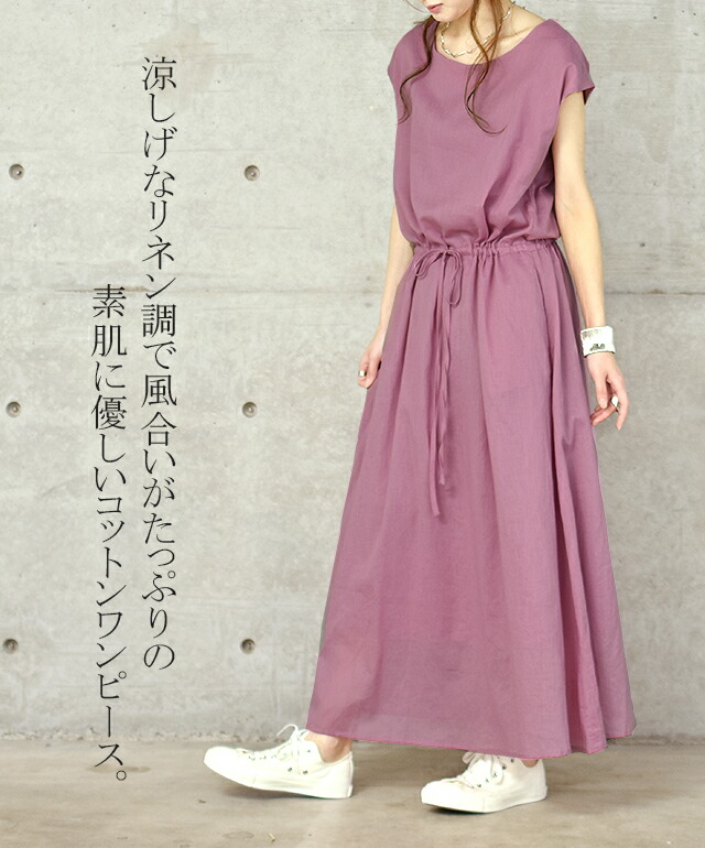 楽天市場 Sale メール便 ワンピース ロングワンピース マキシワンピース レディース フレアワンピース コットンワンピ Aライン ワンピ ロング ワンピ ロング マキシ フレア 半袖フレンチスリーブ きれいめ 大きいサイズ 無地 春 体型カバー コットン100 夏 Hug U Hug U