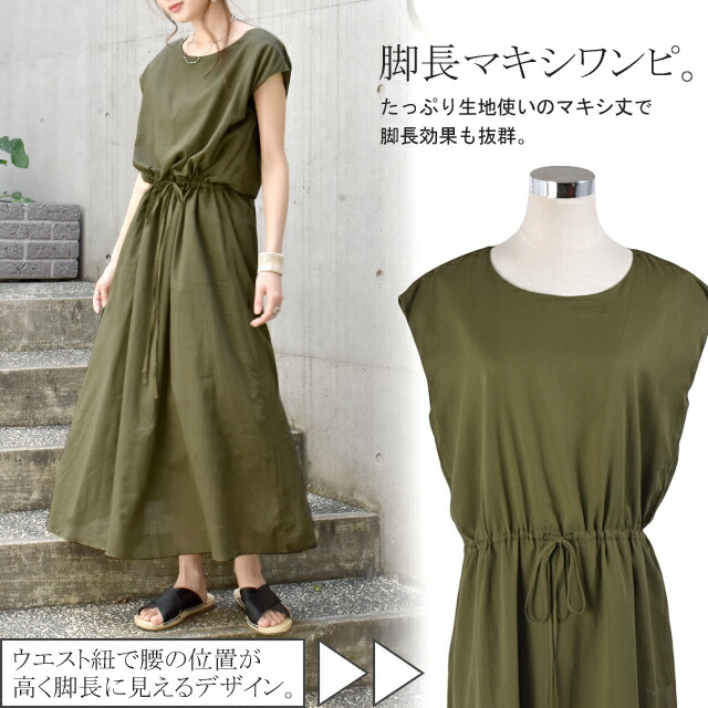 楽天市場 あす楽 ワンピース ロングワンピース マキシワンピース レディース フレアワンピース コットンワンピ Aライン ワンピ ロングワンピ ロング マキシ フレア 半袖フレンチスリーブ きれいめ 大きいサイズ 無地 春 体型カバー コットン100 夏 Hug U Hug U