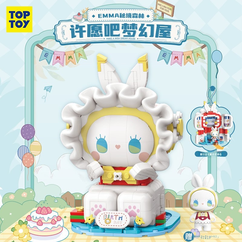 ★期間限定P10倍【TOPTOY×EMMA正規品】組み立て玩具｜秘境の森・子供向け・教育ドリームハウス・女の子向け・越境玩具