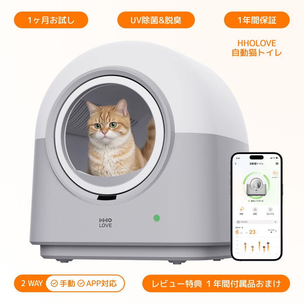楽天市場】＼10%オフ／ MOVA 自動猫用トイレ LR10【当日出荷 OK】 猫