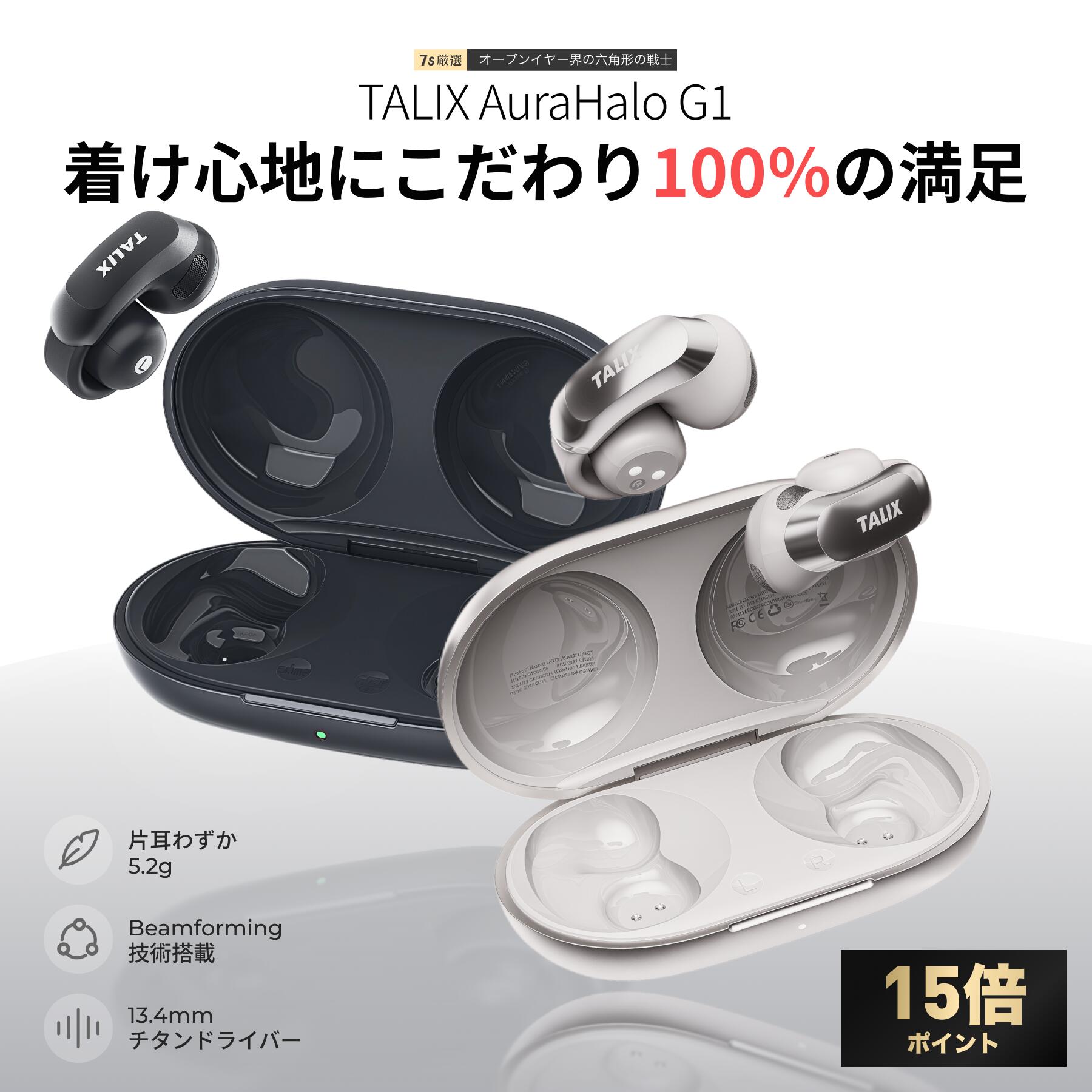 【制限事項10倍尖んがり】TALIX AuraHalo G1 オープンイヤー型イヤ電話機, イヤーカフ式, 超軽さ5.2g, Bluetooth5.3, IPX4雨合羽, マイクロホン積み上げる, iOS/Android相応う