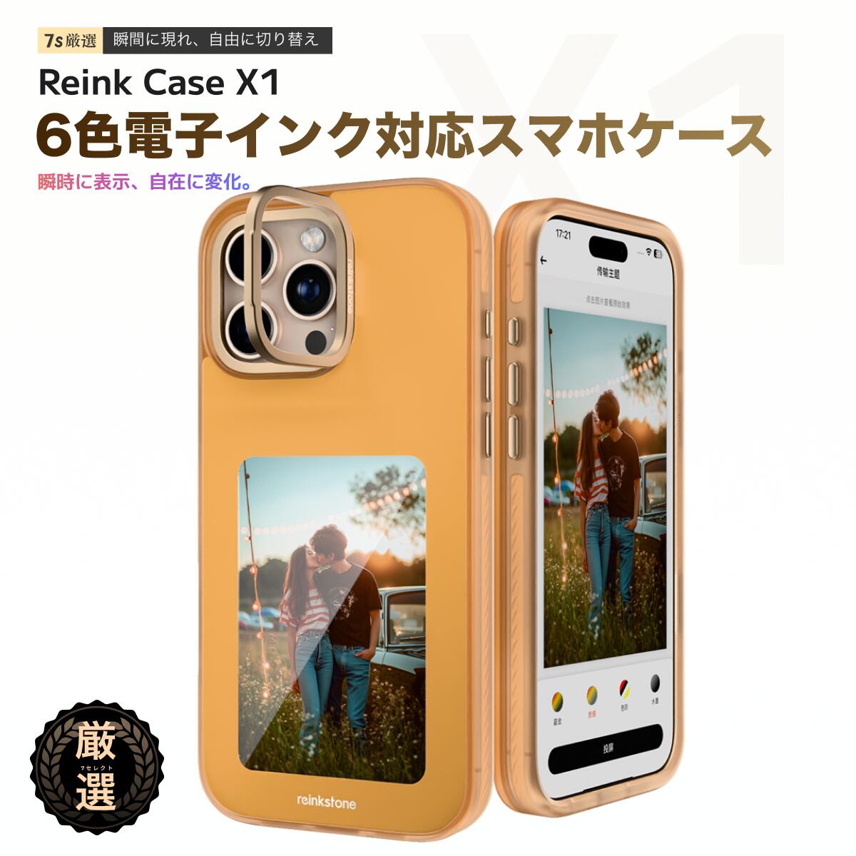 楽天市場】【正規販売代理店】【Reink Case X1】公式☆ポイント10倍