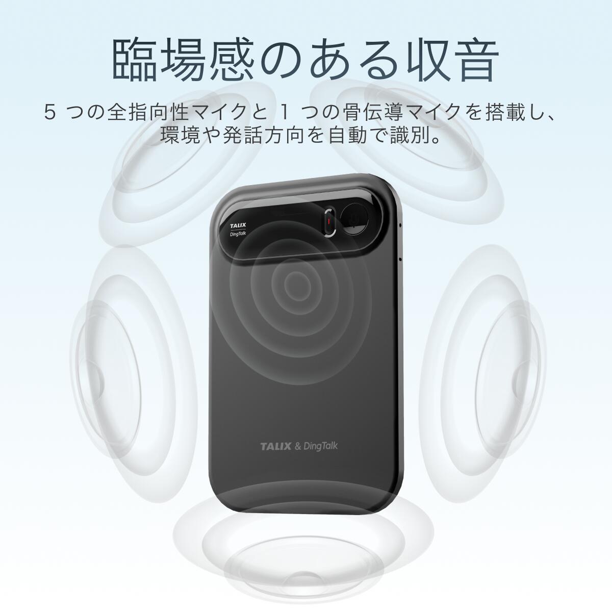 ☆P10倍 TALIX DingTalk A1 AIアシスタント AIボイスレコーダー IC