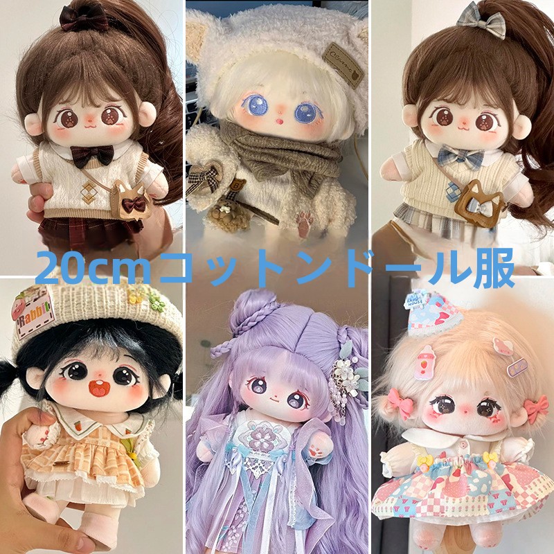 楽天市場】ぬいぐるみ 服 20cm 着せ替え 服 イチゴ 人形の服 ミニ洋服