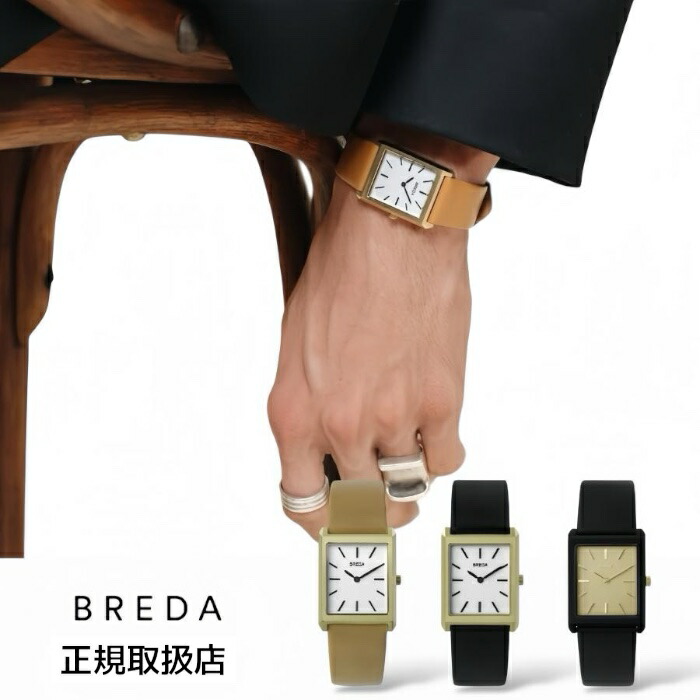 ブレダ BREDA ウオッチ 真四角 レディース メンズ 定め事品 VIRGIL LEATHER ヴァージル なめし革 ゴールド なめし革三尺帯 革三尺帯