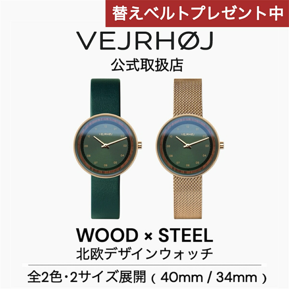 楽天市場】ヴェアホイ/VEJRHOJ A03 | green 腕時計 レディース メンズ