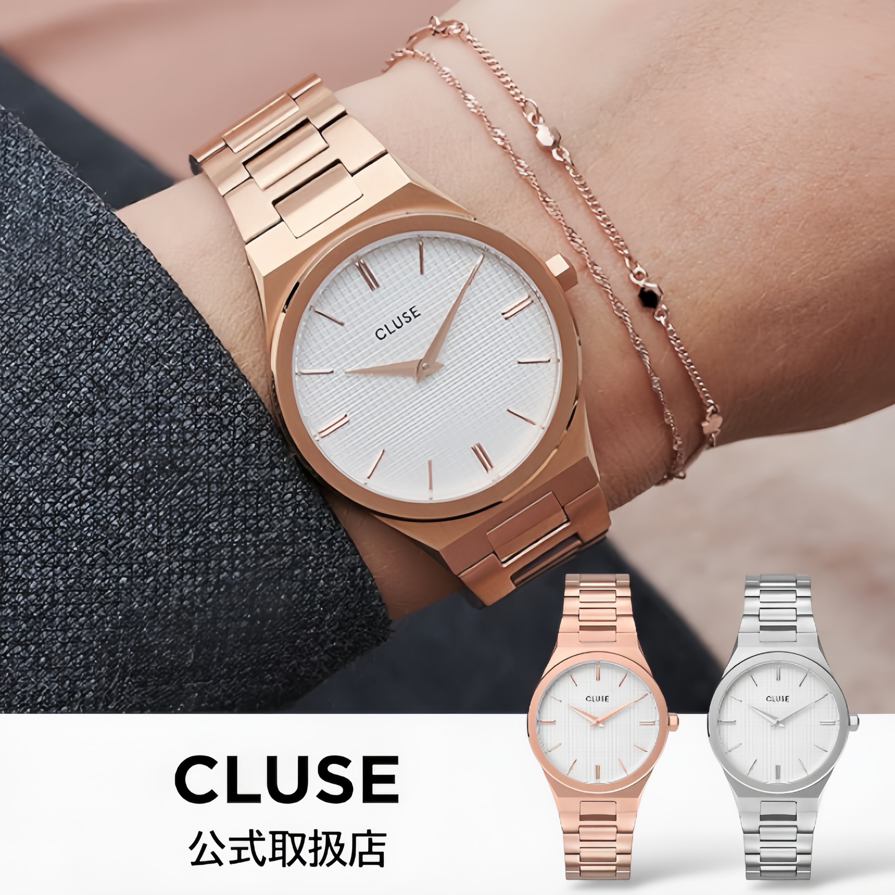 クルース CLUSE 腕時計 レディース Vigoureux ヴィグルー Hリンク シルバー ローズゴールド スノーホワイト ステンレスベルト メタルブレスレット