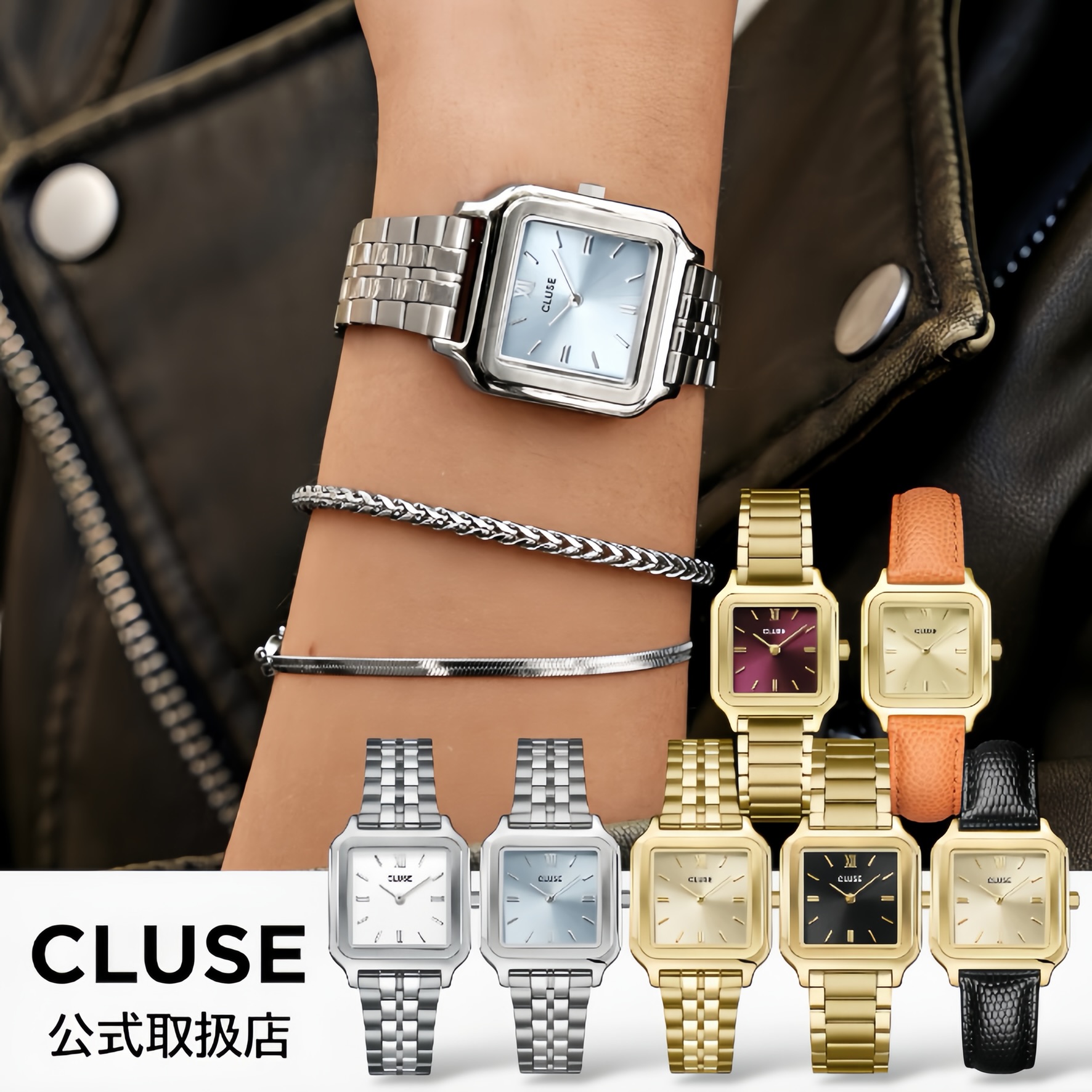 【マラソン1000円引き換え証】クルース CLUSE ウォッチ レディース Gracieuse Petitet グラシューズペティット 四角い ゴールド しろがね色 ステンレス鋼胴締め なめし革胴締め 革胴締め レディース腕時計-腕時計