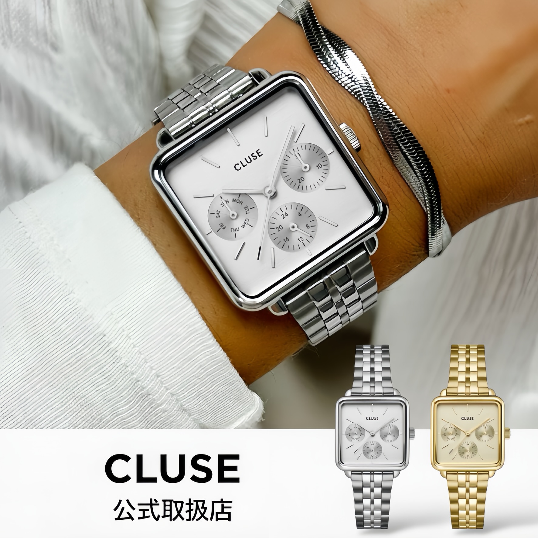 【マラソン1000円クーポン券】クルース CLUSE ウオッチ レディース La Tetragone Multifunction ラ・テトラゴン マルチ役立つこと 真四角型 ゴールド ステンレス鋼胴締め cw13801 レディース腕時計-腕時計