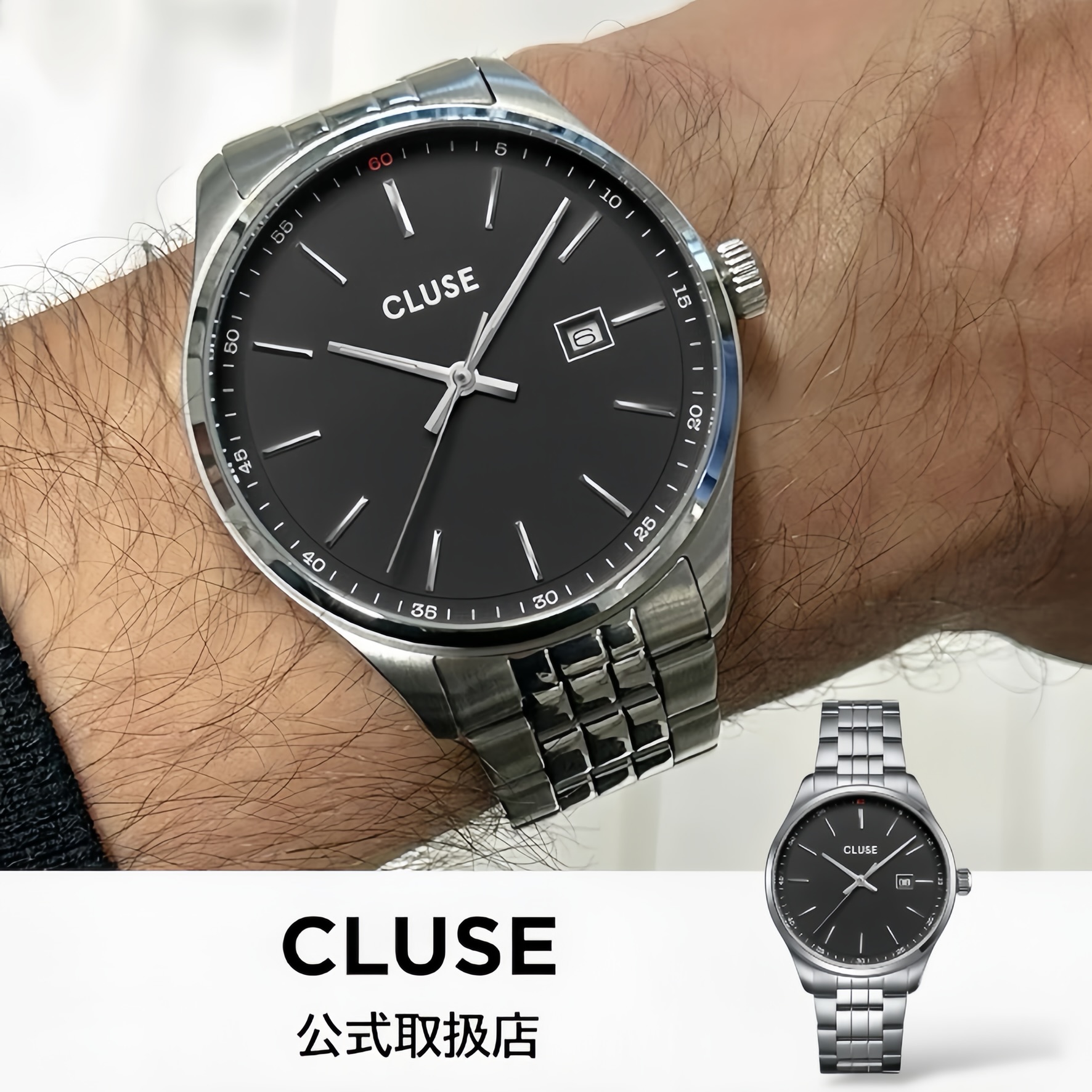 クルース CLUSE 腕時計 メンズ Antheor アンセオール ブラック シルバー ステンレスベルト メタルブレスレット cw20904