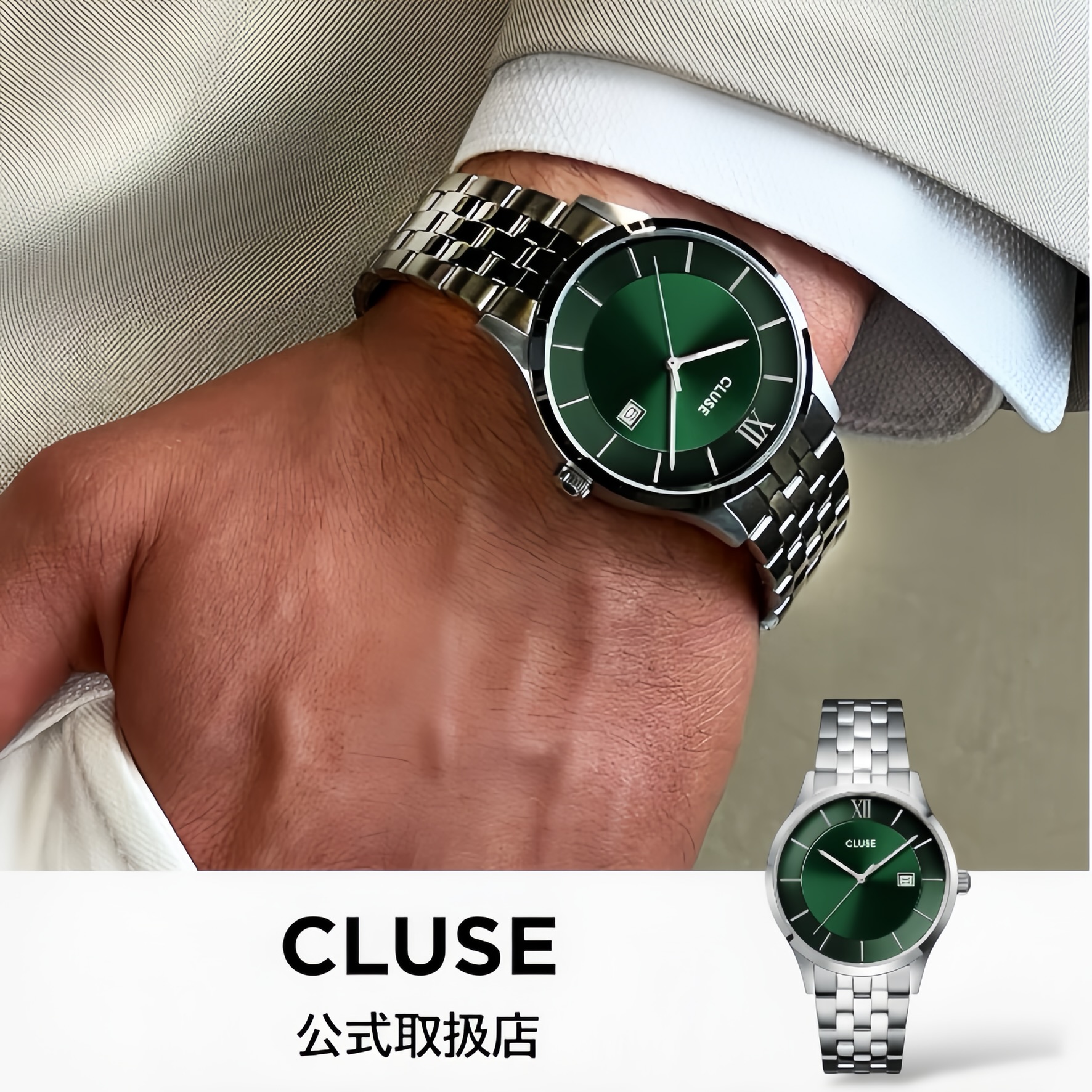 クルース CLUSE クルース メンズ Antheor アンセオール グリーン シルバー ステンレスベルト メタルブレスレット cw22702