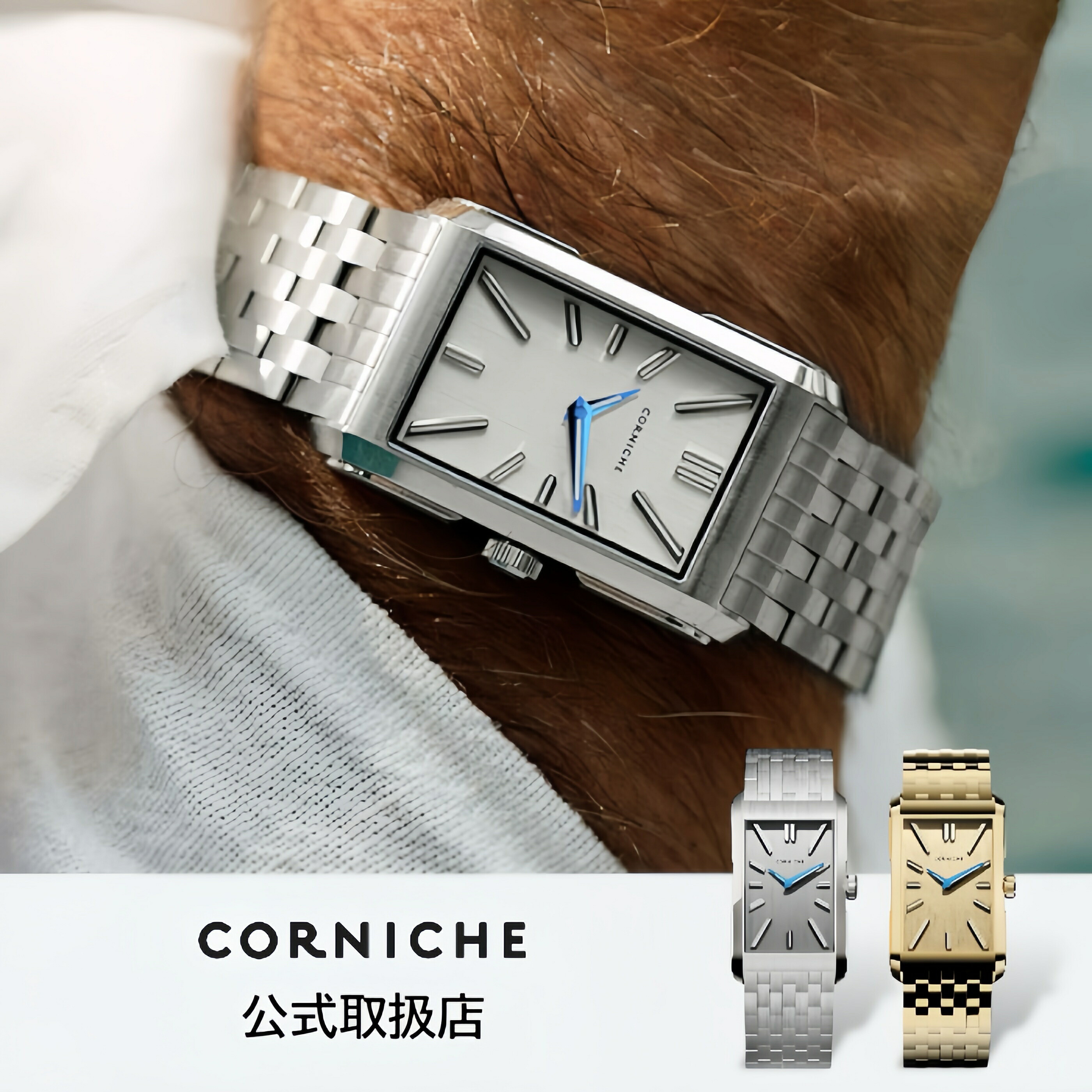 【楽天市場】コーニッシュ CORNICHE スクエア 腕時計 メンズ 正規品 Visionnaire ビジョネア ステンレススチール ...