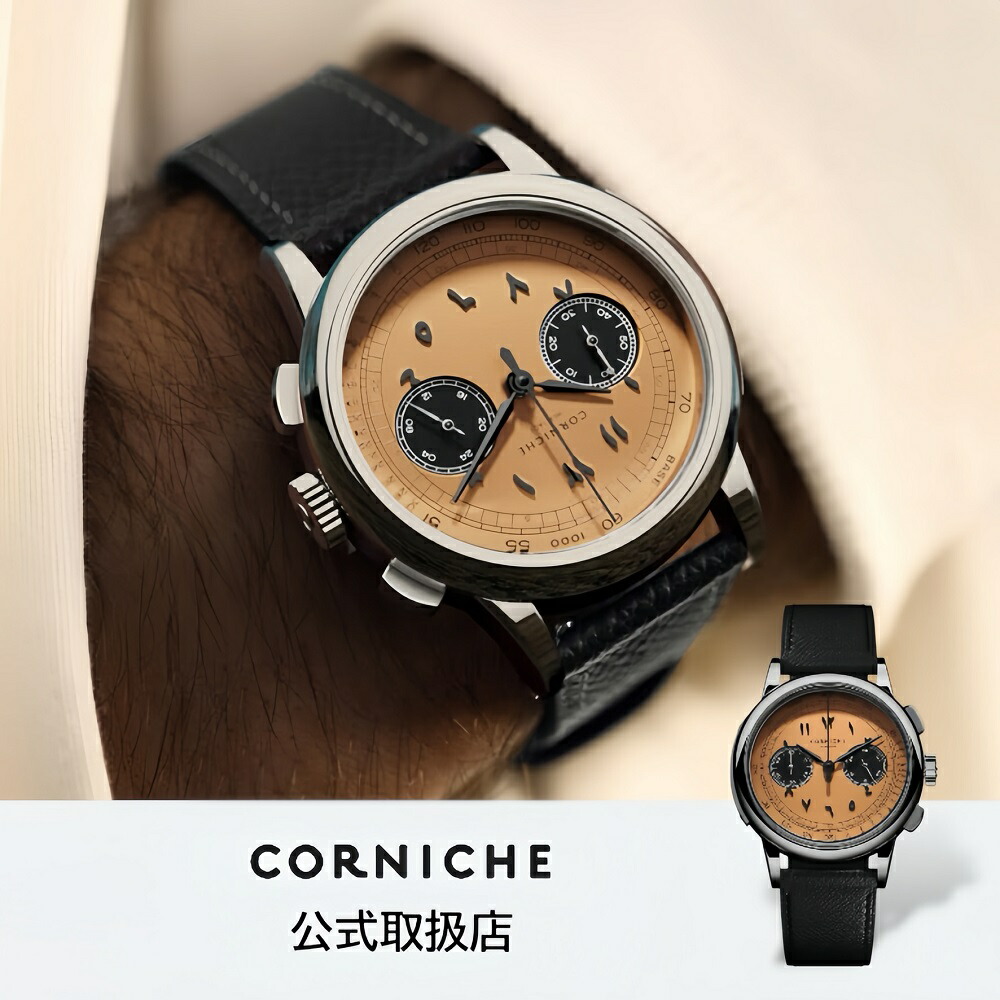 【世界限定250本】 コーニッシュCORNICHE腕時計メンズ Heritage Chronograph Mirage ヘリテージクロノグラフ ミラージュ サーモンブラックレザーベルト|HIBASIC