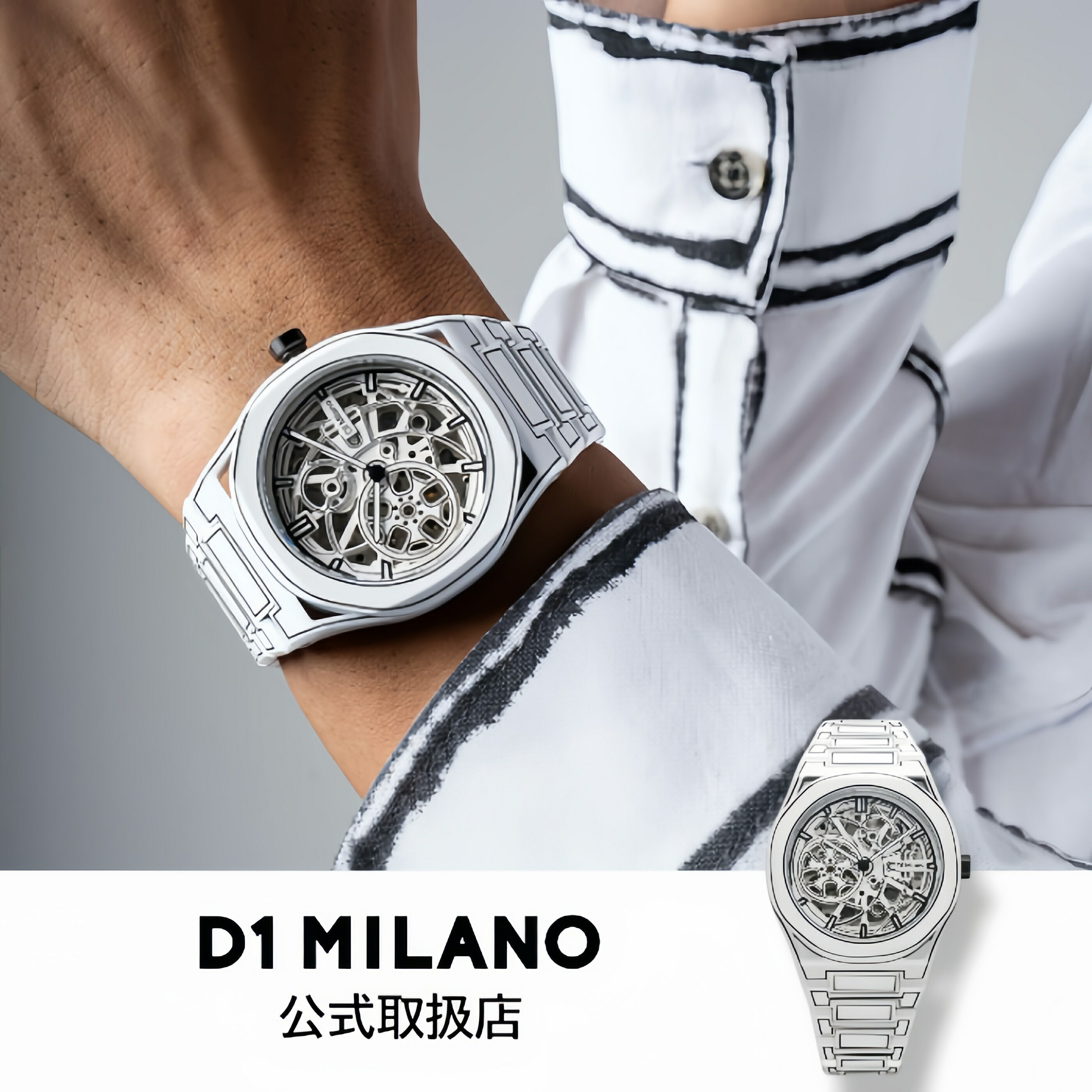 ＼マラソン10,000円OFFクーポン／ディーワンミラノ D1 MILANO 腕時計 自動巻き スケルトン メンズ 正規品 機械式 SKELETON ホワイト スケッチ ブレスレット skbj20 81,675円
