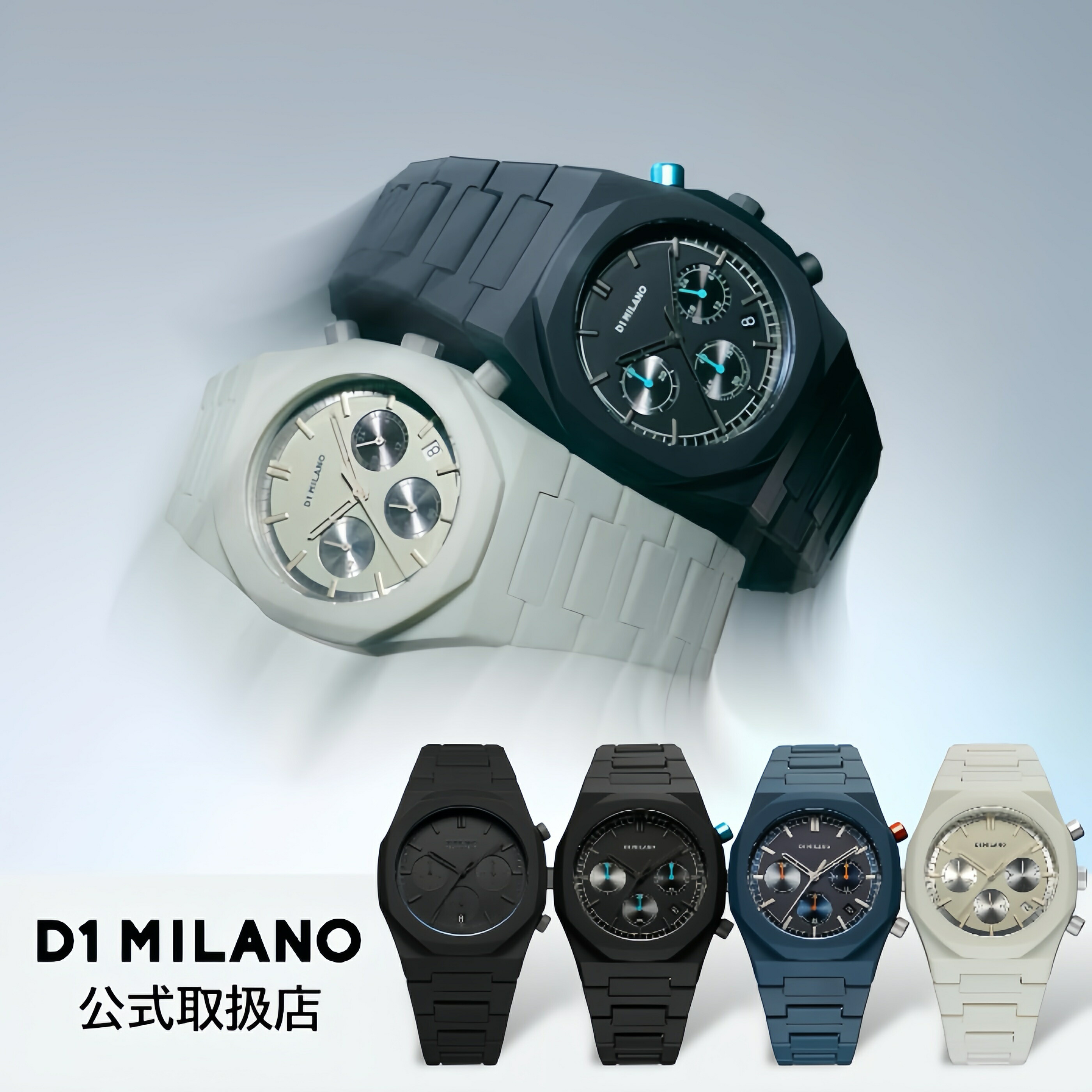 ディーワンミラノ D1 MILANO 腕時計 メンズ 正規品 POLYCHRONO ポリクロノグラフ ブレスレット