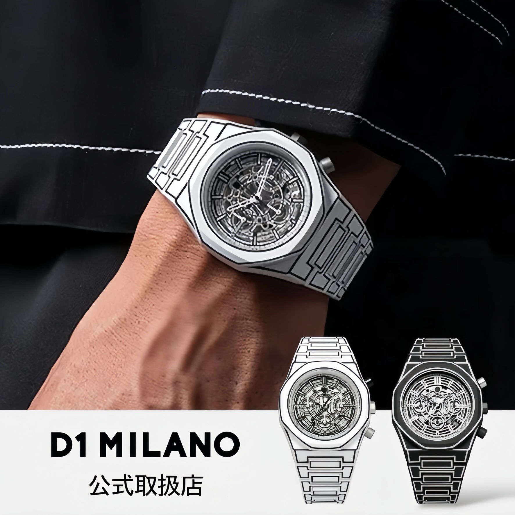ディーワンミラノ D1 MILANO 腕時計 メンズ POLYCHRONO ポリカーボン ポリクロノ スケッチ ブラック ホワイト