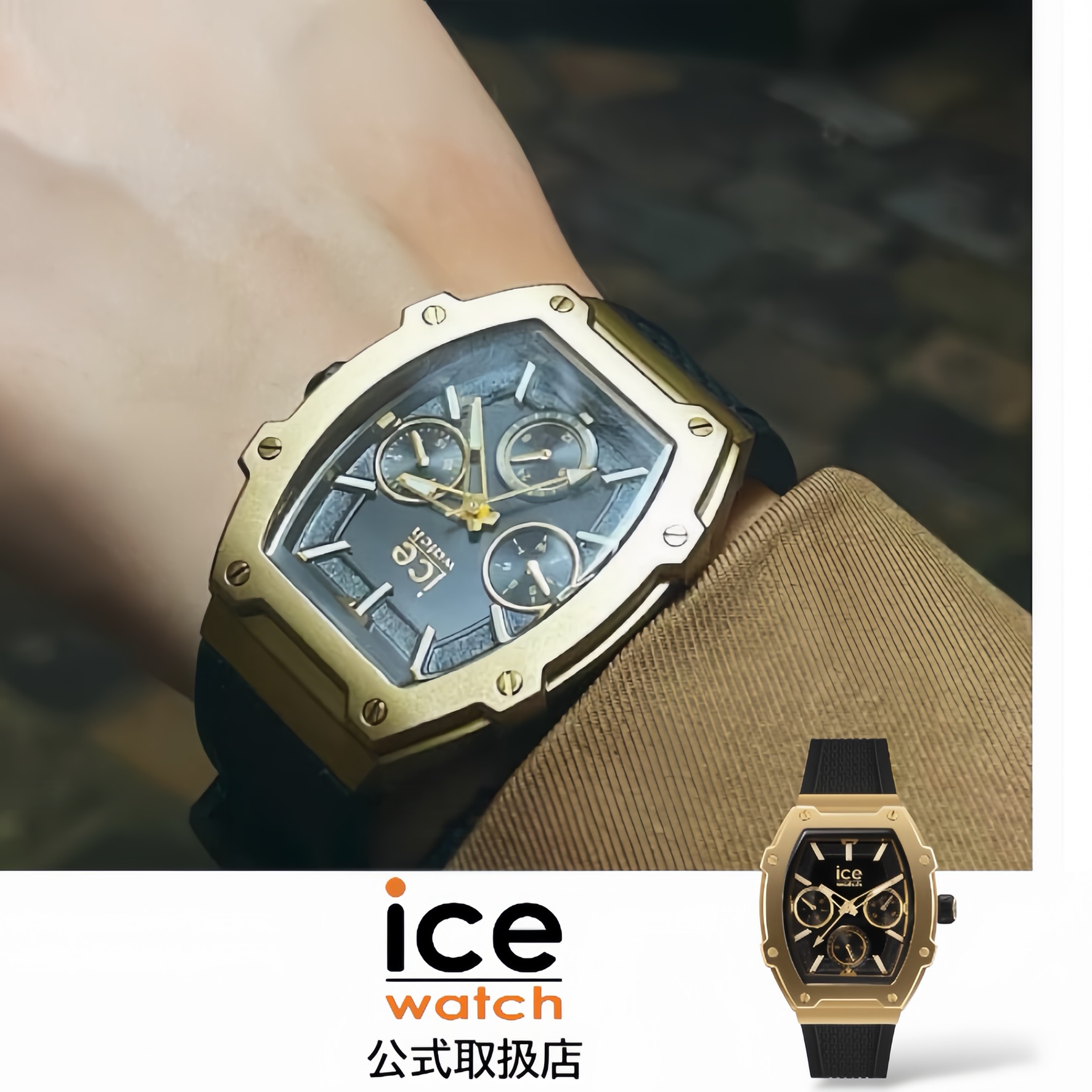【第1位勝ちとる】【押さえる品】ICE-WATCH アイスウォッチ ウオッチ メンズ ICE boliday ボリデー ゴールド 黒いこと シリコンラバーベルト S 022866