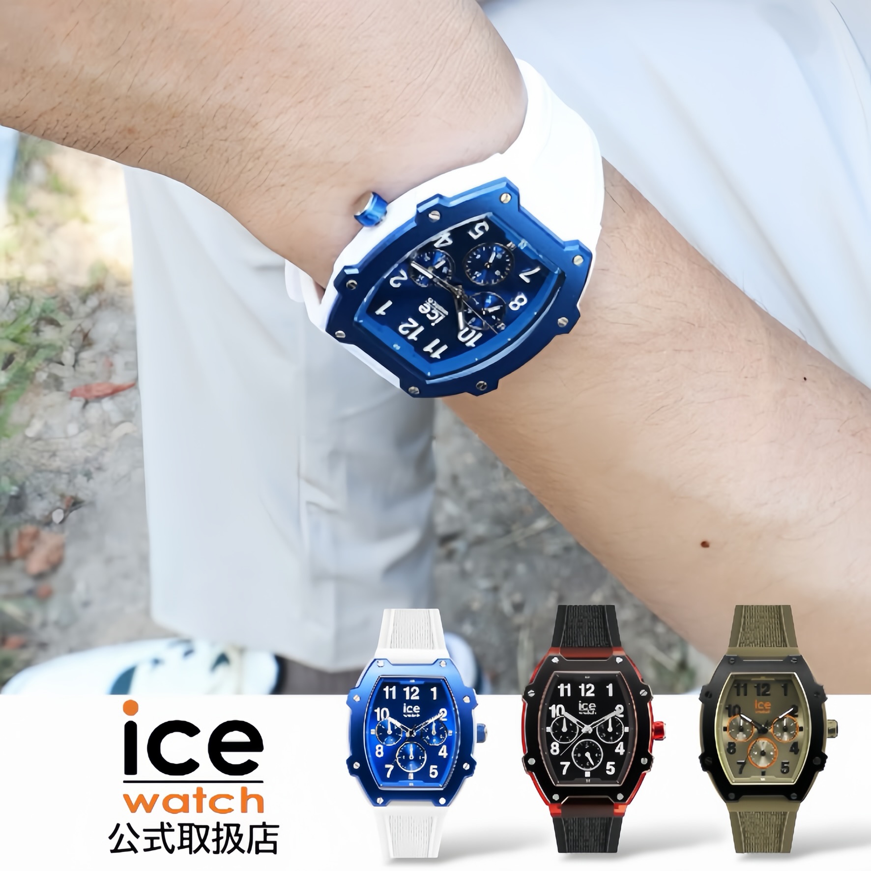 【第1位勝ちとる】アイスウォッチICE-WATCH ウオッチ メンズ ICE boliday ボリデー シリコンラバーベルトM 白いこと 黒いこと カーキ