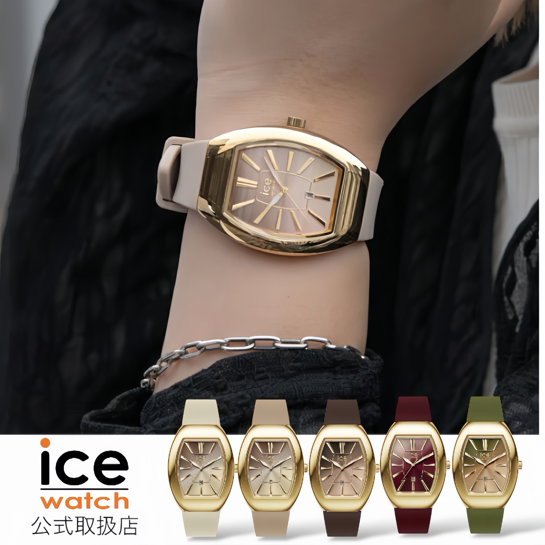 アイスウォッチICE-WATCH 腕時計 レディース ICE boliday ボリデー ドーム メタル ゴールド サンセット シリコンラバーベルトS