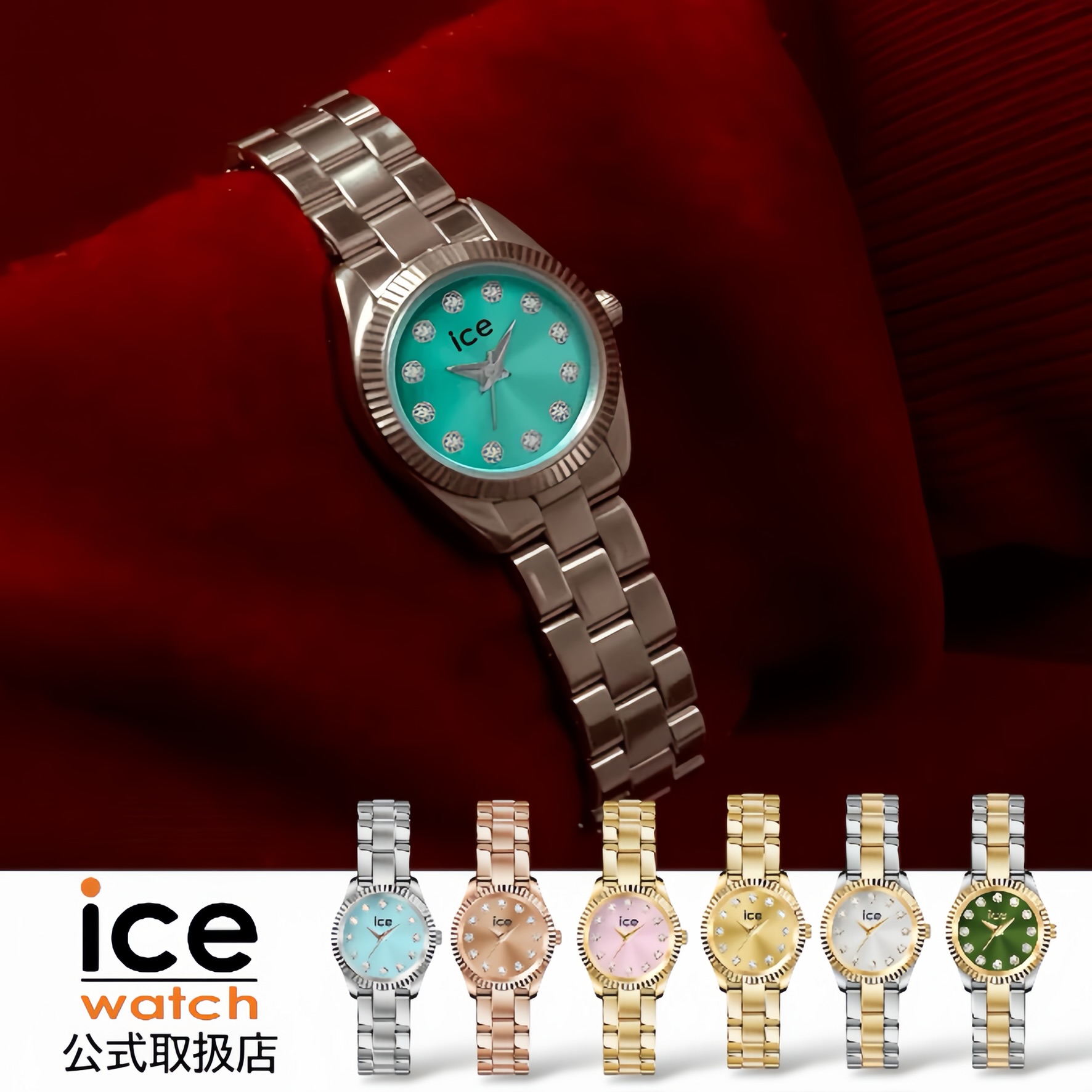 【第1位勝ちえる】アイスウォッチ ICE-WATCH ウオッチ レディース ICE mimi ミミ サクラ色ゴールド しろがね色 ゴールド 腕輪