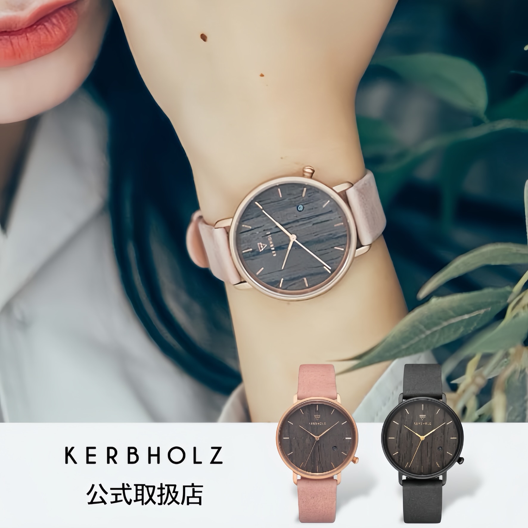 【1位勝ちとる】カーブホルツ KERBHOLZ 木製ウオッチ レディース メンズ TILDA ティルダ 暗然たる白木 さくら色ゴールド ヴィーガンレザーベルト 革三尺帯 有りの実 お一揃い