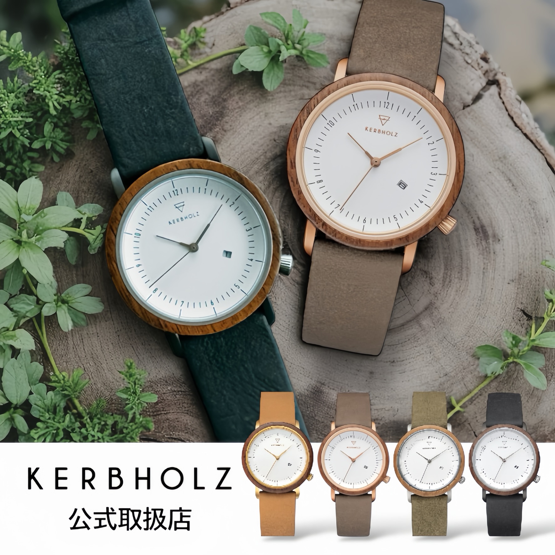 【1位勝ちとる】カーブホルツ KERBHOLZ 木製ウオッチ レディース メンズ CARLA カーラ ヴィーガンレザーベルト 黒いこと オリーブ 駱駝 赤銅色