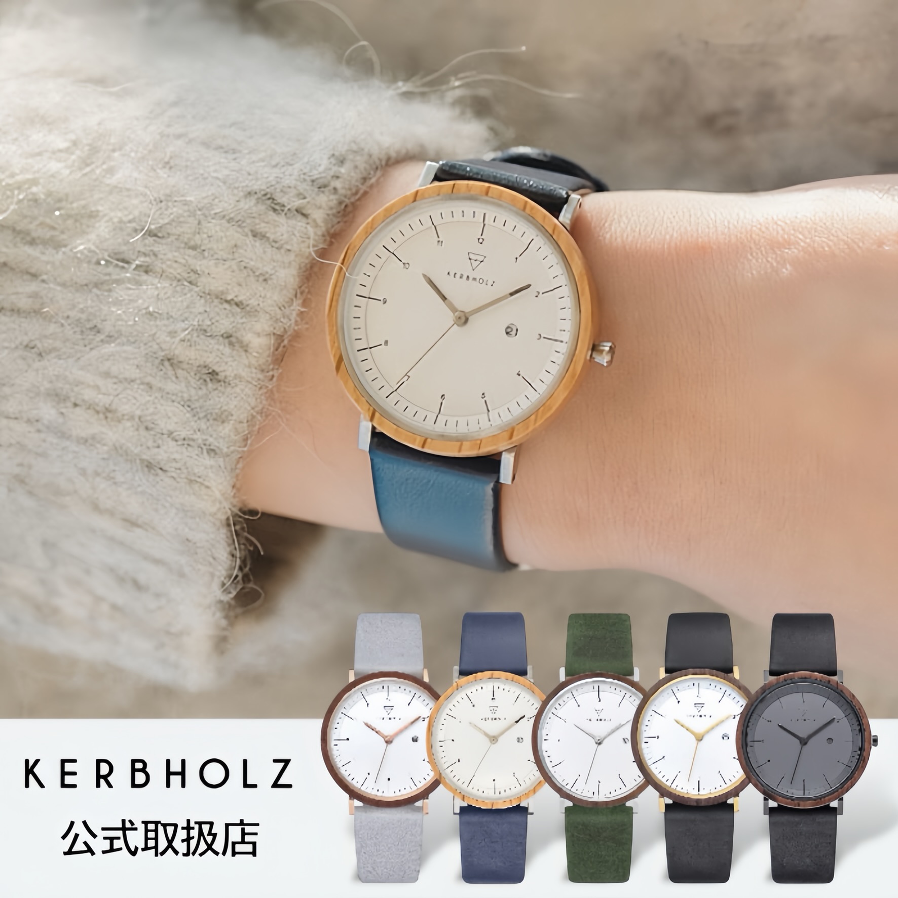 【1位獲得】カーブホルツ KERBHOLZ 腕時計 木製 レディース メンズ AMELIE 36mm アメリ ウォールナット レザーベルト 革ベルト ブラック オリーブ グレー ネイビー｜HIBASIC