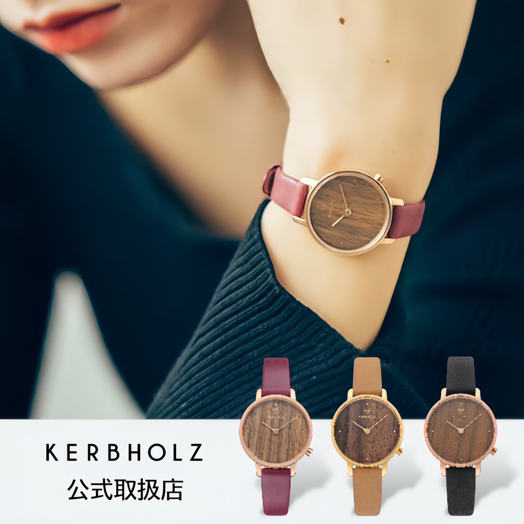 【1位獲得】カーブホルツ KERBHOLZ 木製腕時計 レディース EMMA エマ ウォールナット ヴィーガン レザーベルト 革ベルト ウッドウォッチ ブラック ペア