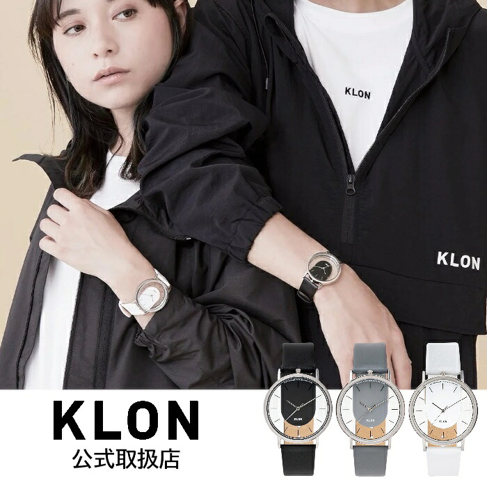 【1位勝ちとる】クローンKLON ウオッチ メンズ レディースINVISIBLE RELATION 40粍 インヴィジブル リレイション しろがね色 なめし革三尺帯 黒いこと 薄墨色 白いこと