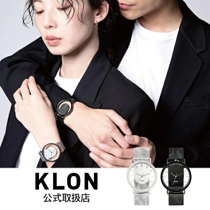 【1位勝ちとる】クローンKLON ウオッチ メンズ レディースINVISIBLE RELATION 40粍 インヴィジブル リレイション メッシュ三尺帯 しろがね色 黒いこと