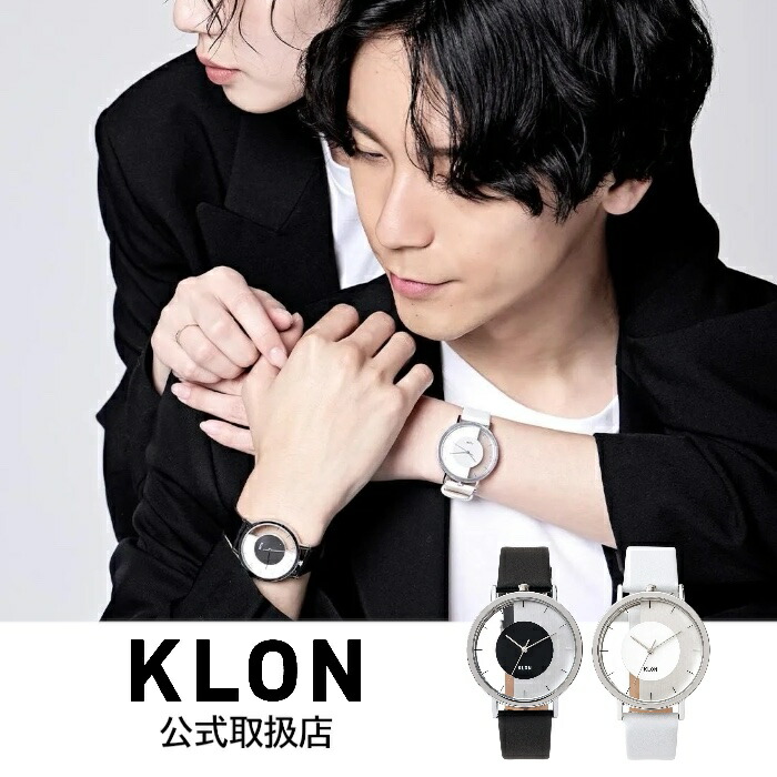 【1位勝ちとる】クローンKLON ウオッチ メンズ レディースINVISIBLE OVERLAPPING CIRCLE SHAPESインヴィジブル サークルシェープス なめし革三尺帯 黒いこと 白いこと