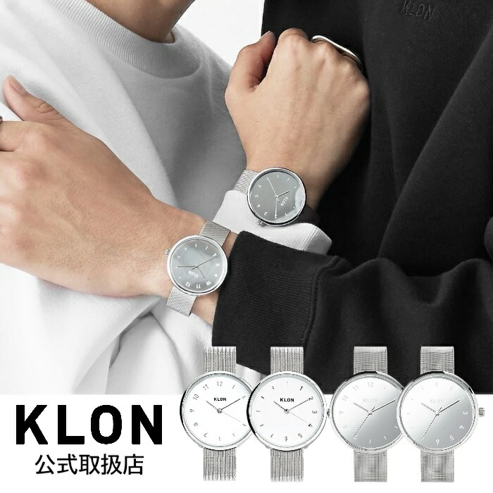 【1位勝ちとる】クローンKLON ウオッチメンズ レディース CONNECTION ELFIN 38粍 かかわり合い エルフィン シルバーメッシュベルト 白いこと 鏡鑑