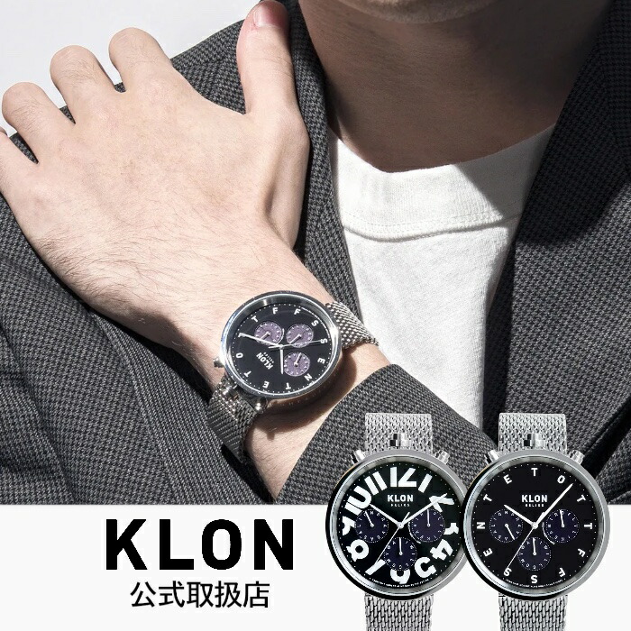 クローンKLON ソーラー腕時計 メンズHELIOS 43mm ヘリオス シルバーメッシュベルト アルファベットタイム ヒルデタイム