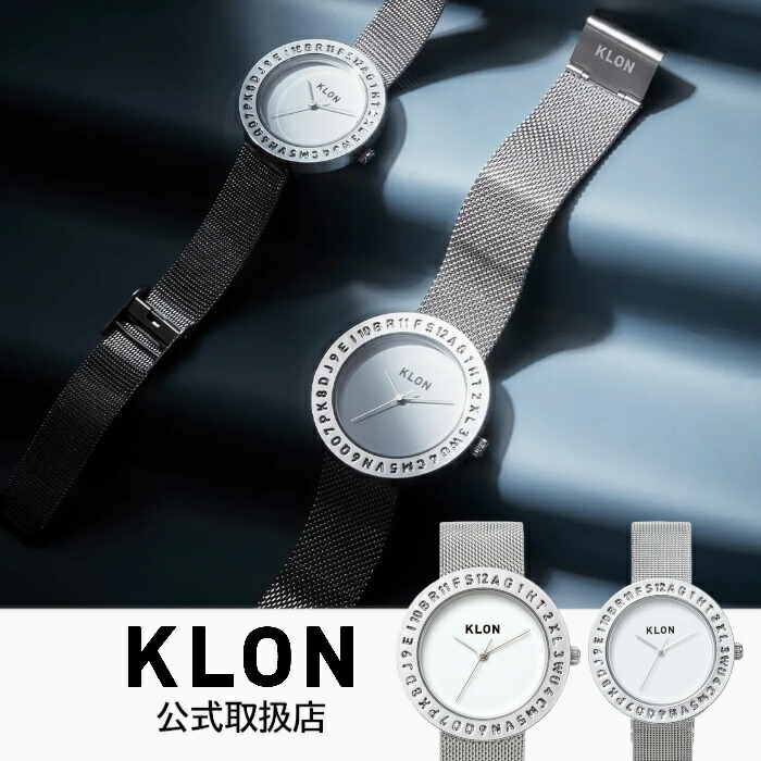 【1位勝ちとる】クローンKLON ウオッチ メンズ レディースENGRAVE TIME 33粍 \u0026 40粍 イングレイヴタイム しろがね色 メッシュ三尺帯