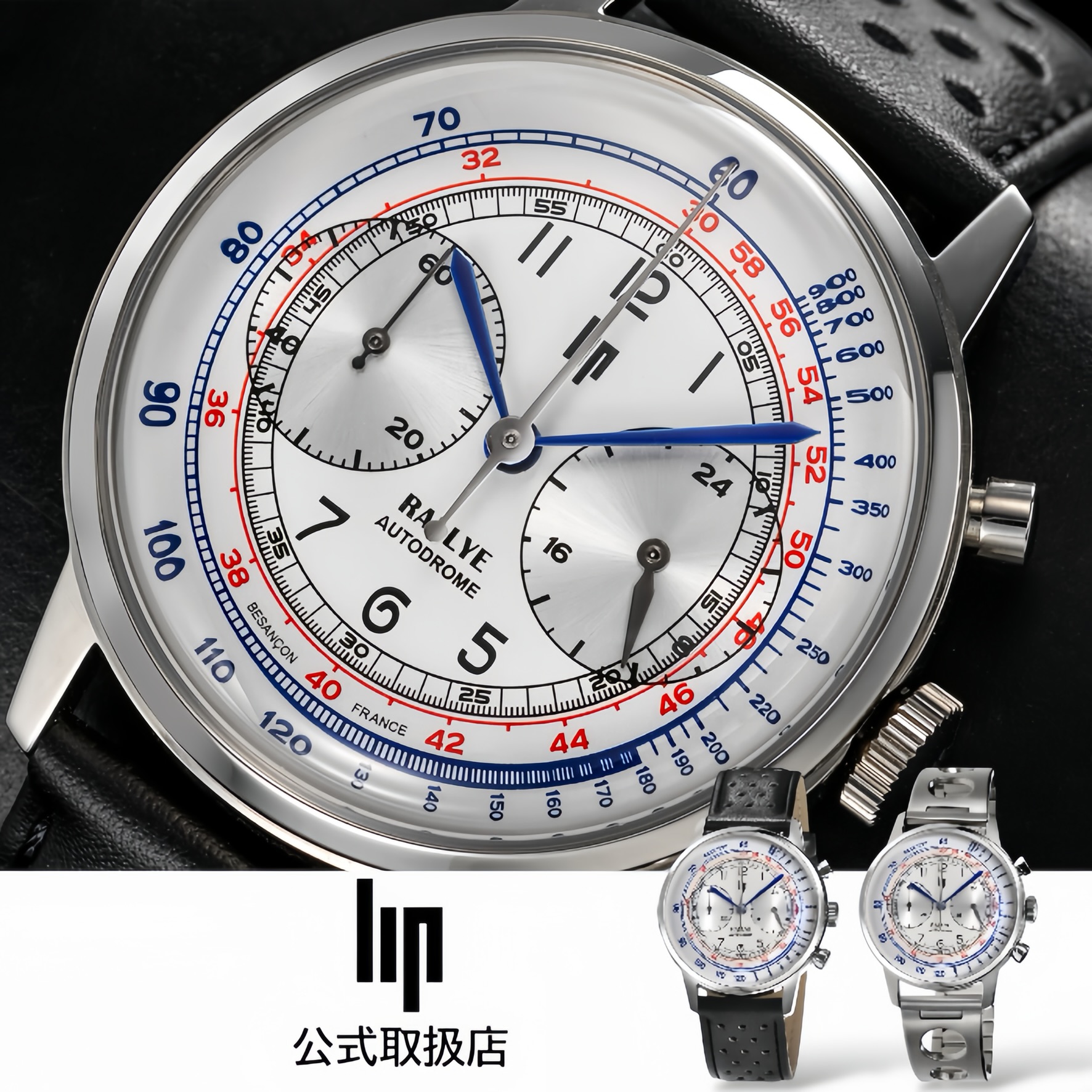 リップ LIP 腕時計 メンズ RALLYE 41mm ラリー シルバー クロノグラフ ブラックレザーベルト 革ベルト ステンレスベルト｜HIBASIC