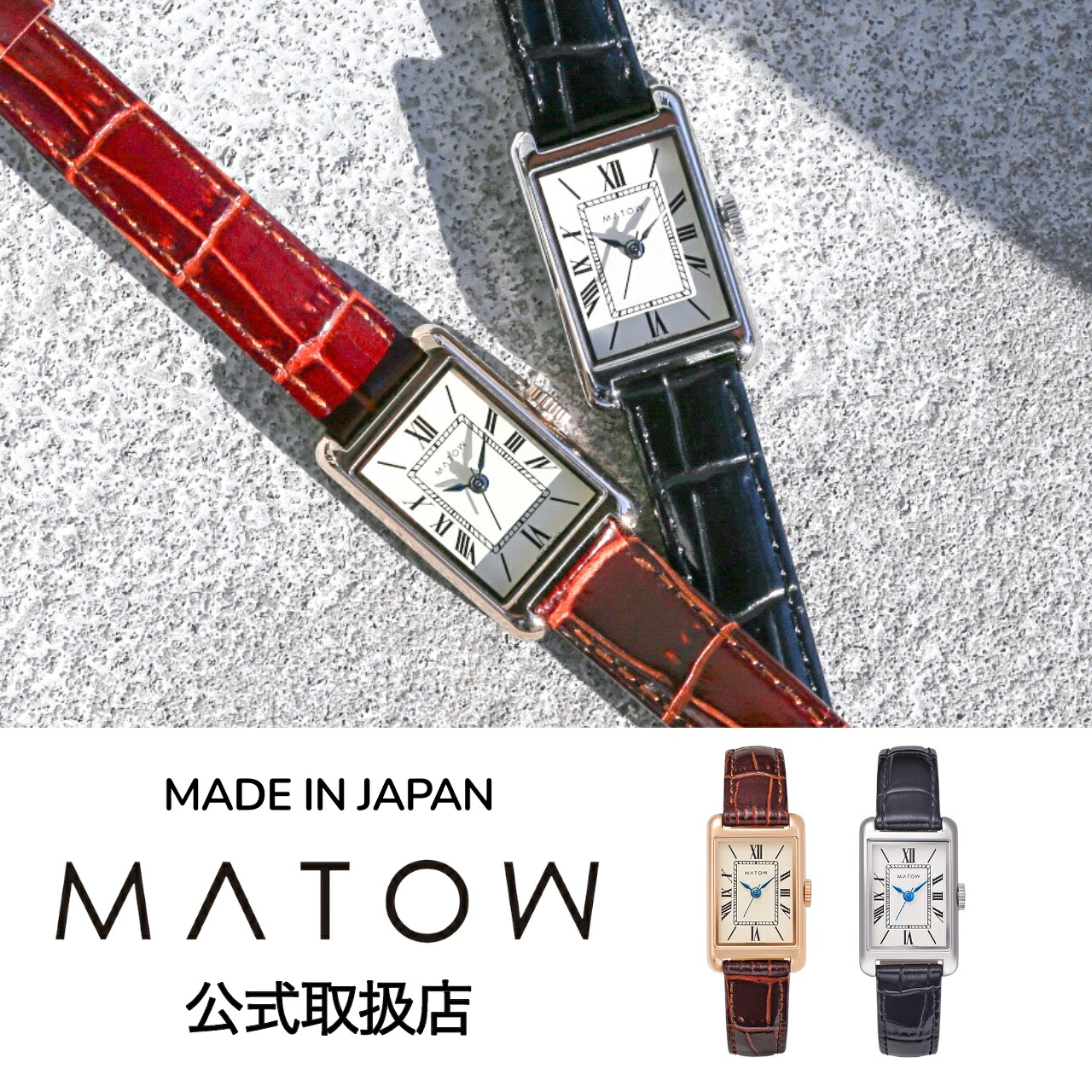 【1位獲得】マトウMATOW 腕時計 レディース 日本製 Tsuki 朧月スクエア 四角 ピンクゴールド ローズゴールド シルバー レザーベルト 革ベルト 本革
